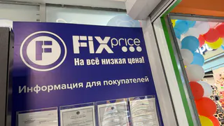 Fix Price снова удивил — 4 находки за копейки, забрала всё сразу: делюсь, что стоит взять