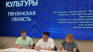 Шесть специалистов переехали в пензенские села по программе «Земский работник культуры»