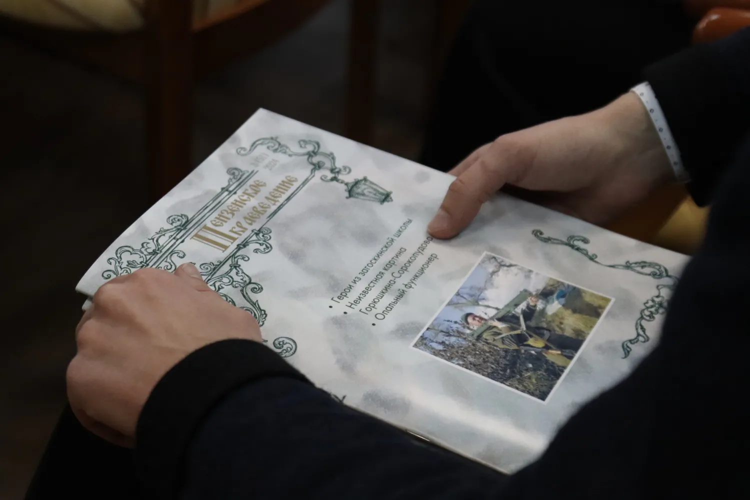 В Пензе вышел новый номер журнала «Пензенское краеведение»