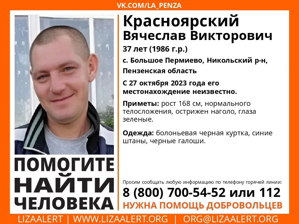 С 27 октября 37-летний житель Пензенской области пропал безвести