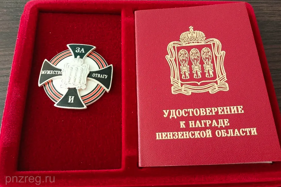 Бойцам СВО в Токмаке вручили награды от имени губернатора Пензенской области