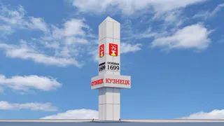 В Кузнецке представили дизайн новой стелы