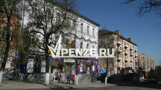 В Пензе на Московской,34 находилась Пономаревская гимназия, в которой учился легендарный денди 20 века