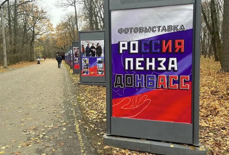 В Пензе на Олимпийской аллее открылась фотовыставка «Россия-Пенза-Донбасс»