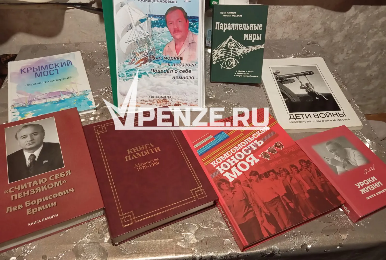 Вечер памяти поэта-журналиста Юрия Кузнецова-Арбекова