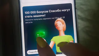 Касается всех, у кого установлен «Сбербанк Онлайн»: «Деньги спишут полностью»