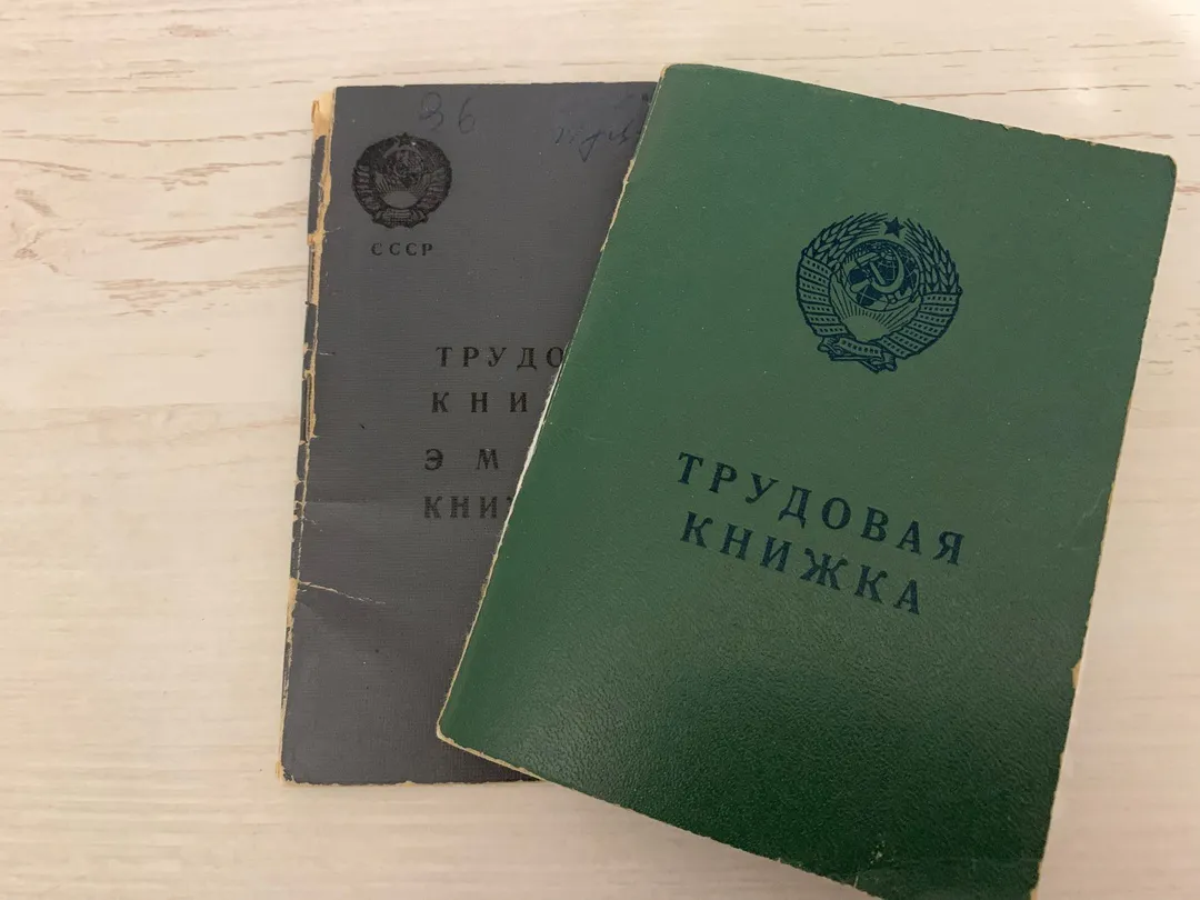 Из-за такой записи в трудовой срежут пенсию - вот что нужно проверить уже сегодня