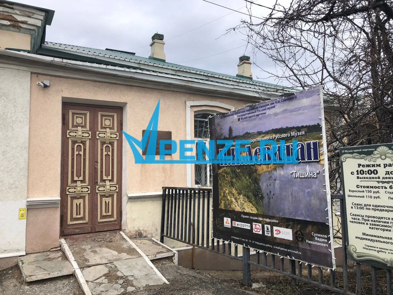 Пензенцев приглашают бесплатно посетить музеи