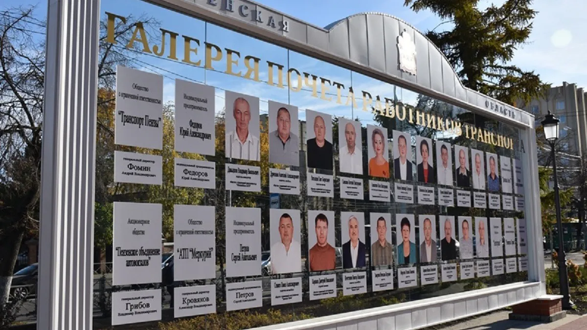 В Пензе отметили лучших работников транспорта: обновлена Галерея почёта
