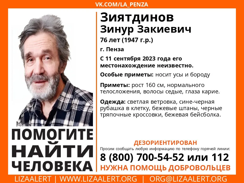 В Пензе ищут дезориентированного 76-летнего пенсионера в бейсболке