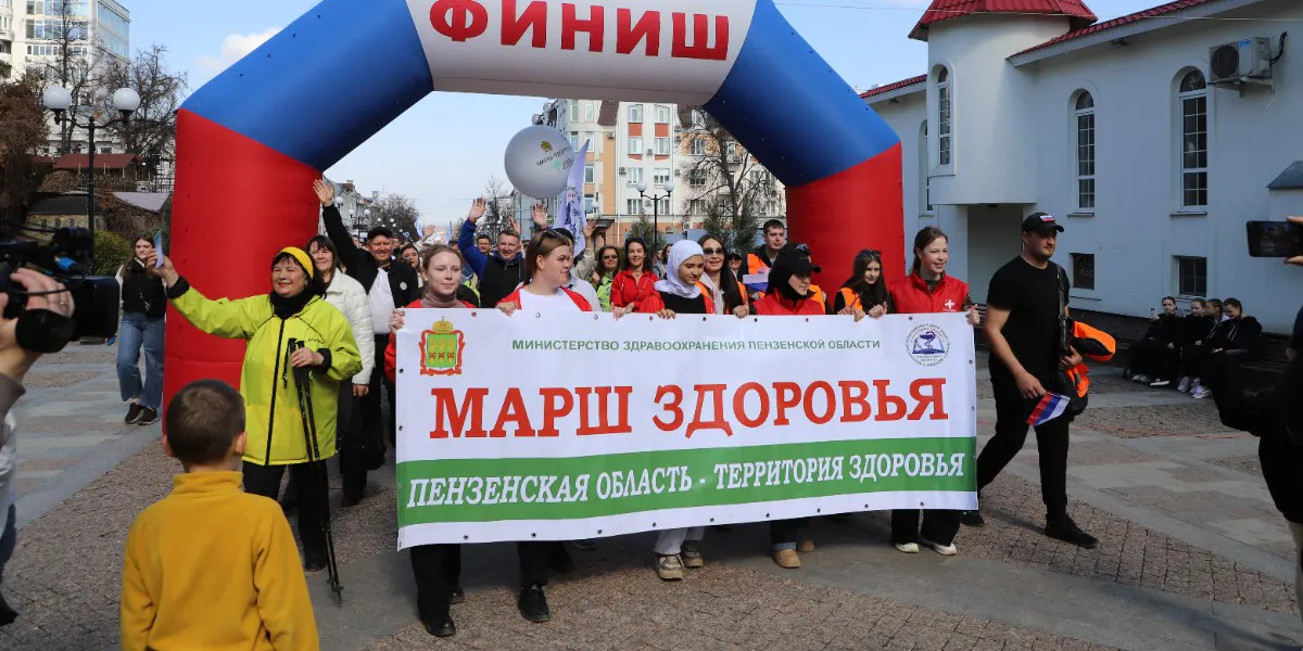 Участниками акции «Марш здоровья» стали более 1 000 пензенцев