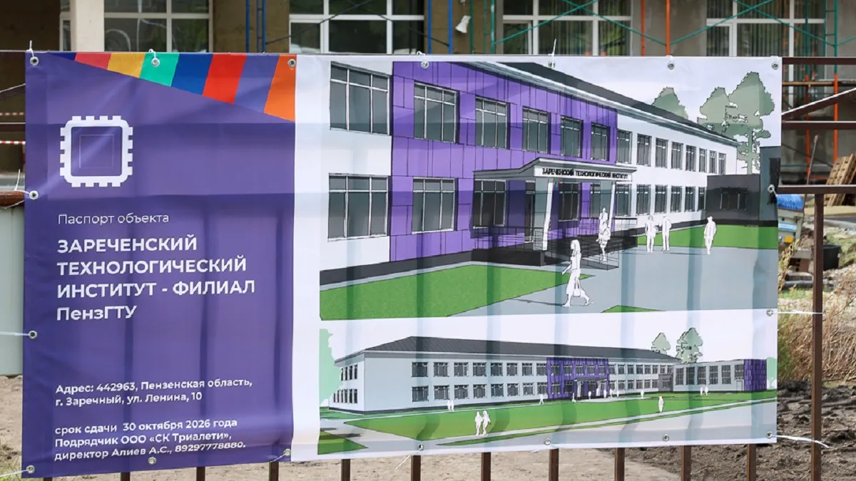 В Заречном капитально ремонтируют технологический институт за 30 млн рублей