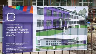 В Заречном капитально ремонтируют технологический институт за 30 млн рублей