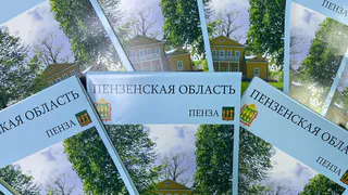 Российские автотуристы стали чаще выбирать Пензу для путешествий