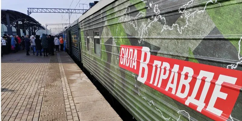 14 марта в 9 утра в Пензу прибудет поезд "Сила в правде"