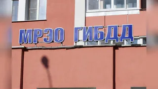 17 ноября в работе МРЭО ГИБДД Пензы возможны перебои