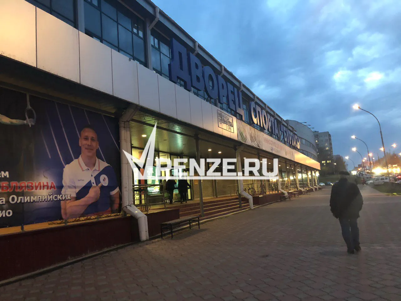 В Пензе масштабно отметили День физкультурника