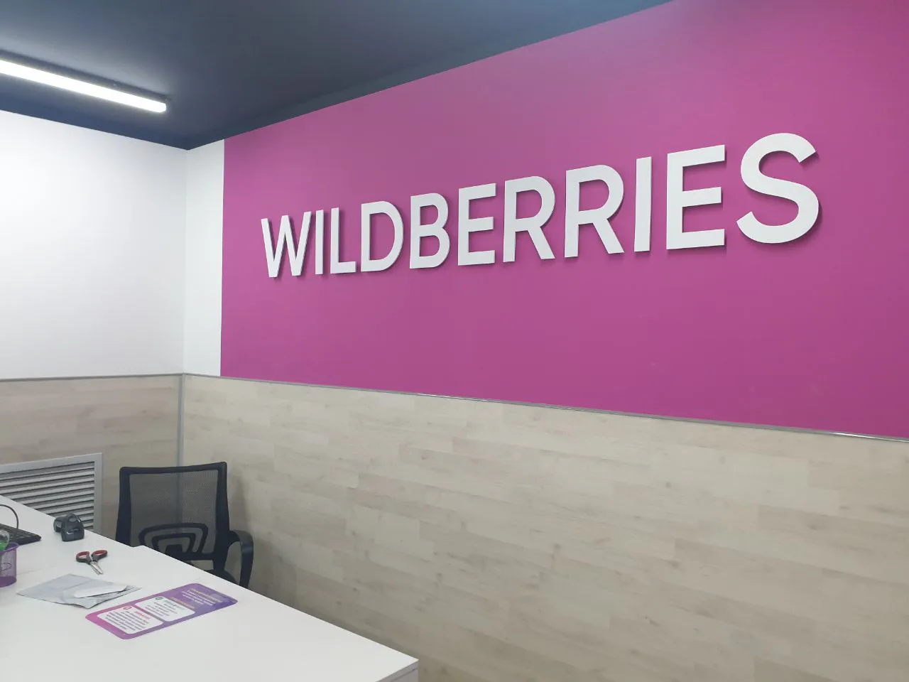 Они так решили: Wildberries и Ozon проинформировали клиентов о прекращении работы