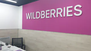 Они так решили: Wildberries и Ozon проинформировали клиентов о прекращении работы