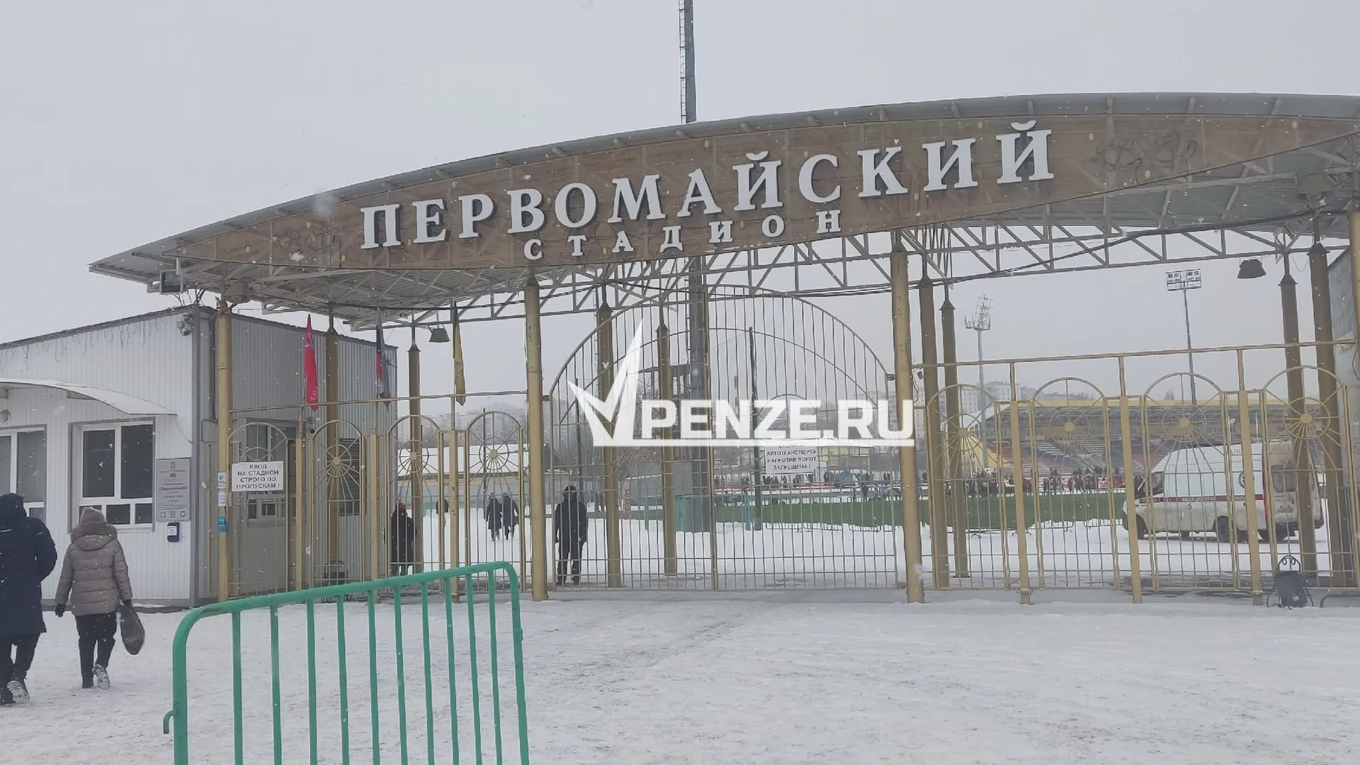 В Пензе приступили к ремонту стадиона «Первомайский»