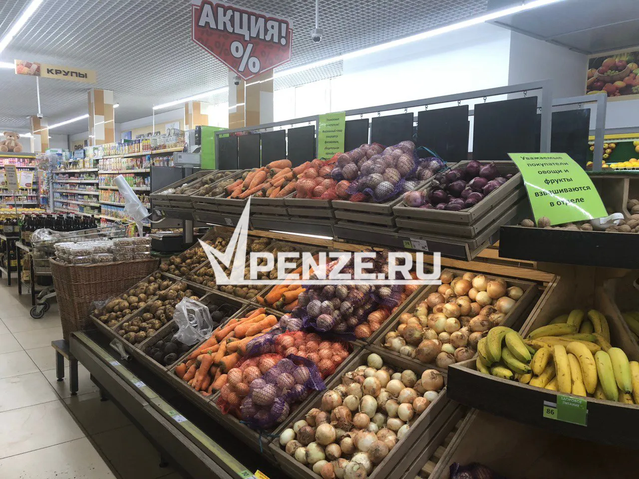В Пензенской области за 4 месяца почти на 11 процентов подорожал минимальный продуктовый набор