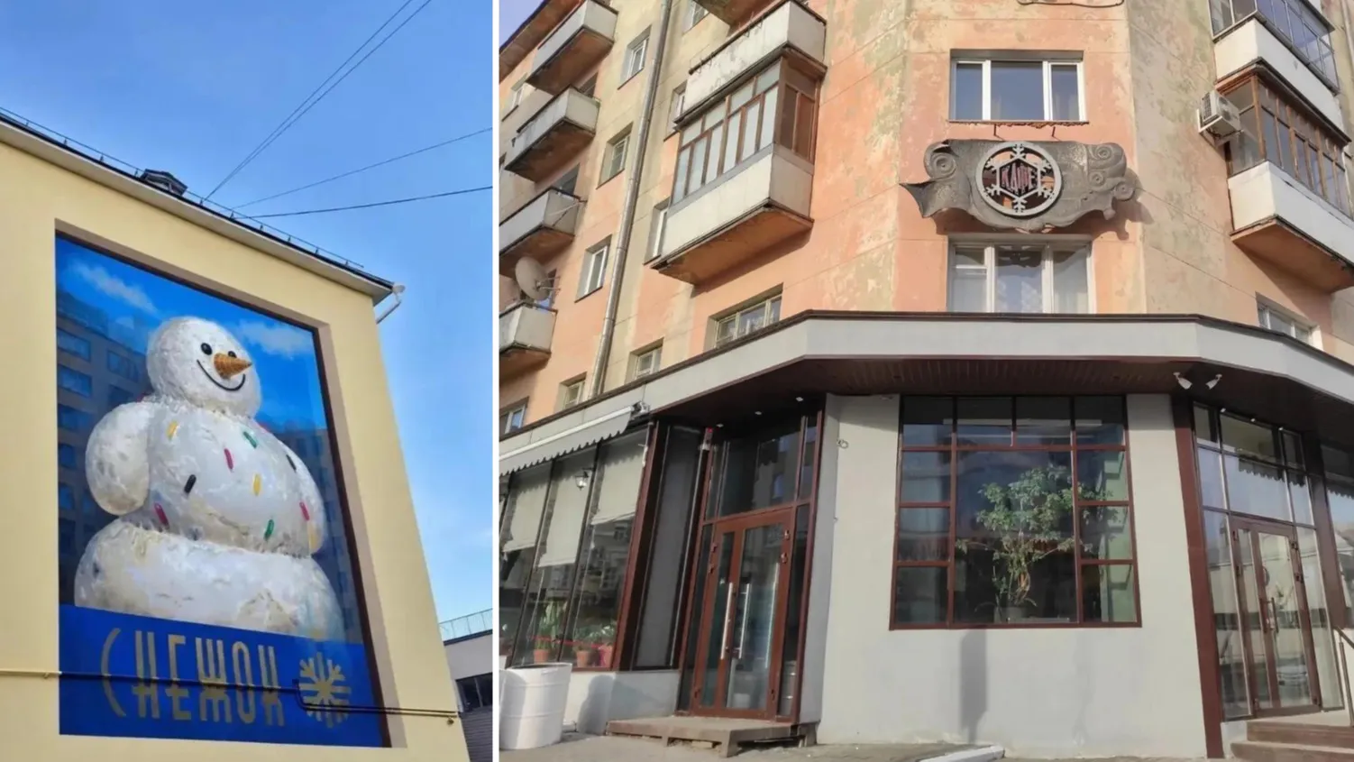 В Пензе появился мурал в память о легендарном магазине «Снежок»