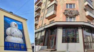 В Пензе появился мурал в память о легендарном магазине «Снежок»