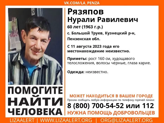 В Пензенской области с 11 августа ищут 60-летнего жителя Кузнецкого района