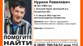 В Пензенской области с 11 августа ищут 60-летнего жителя Кузнецкого района