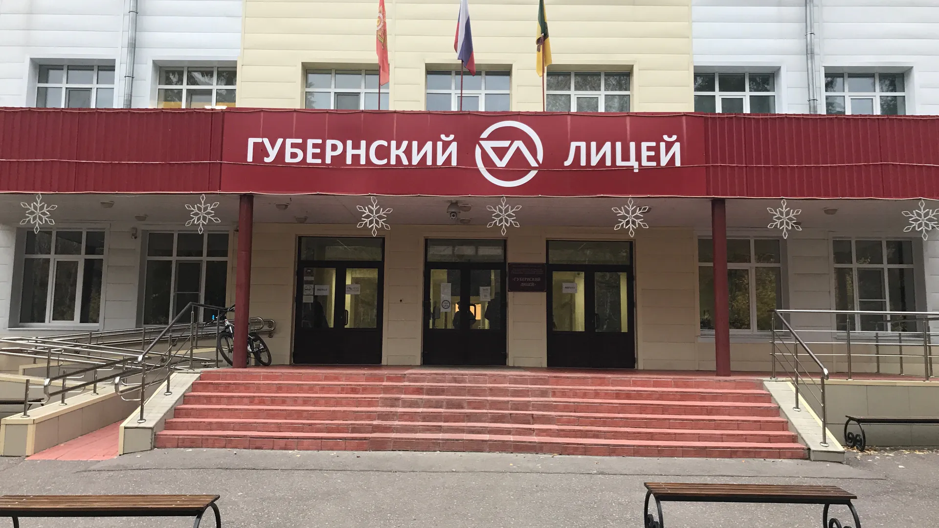 Губернский лицей Пензы признан лучшей школой региона