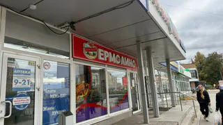 Эти продукты в «Ермолино» исчезают первыми — и это о многом говорит: дело вовсе не в цене