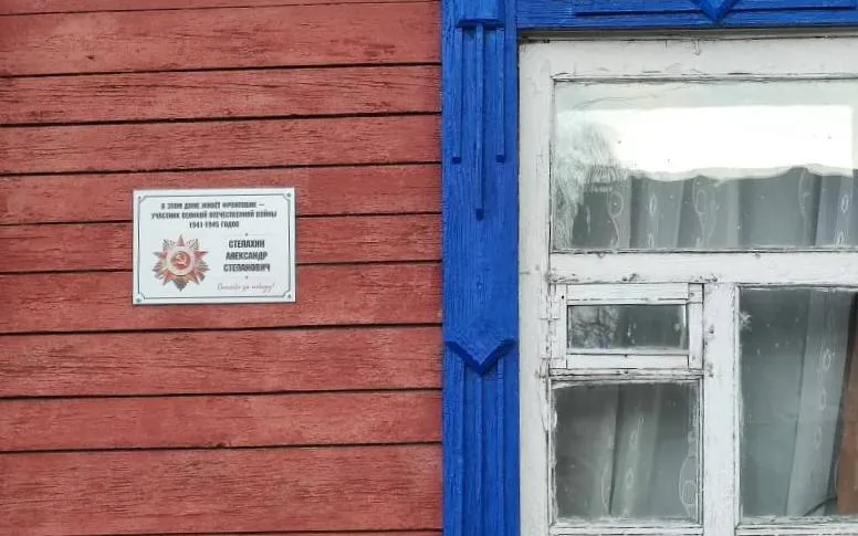 В Пензе установили памятные таблички на домах фронтовиков