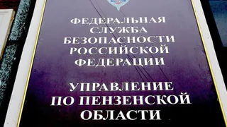 В Пензенской области сотрудники ФСБ задержали иностранца-экстремиста