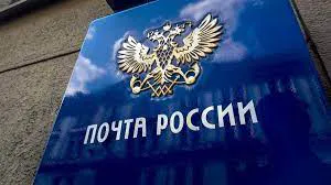 Пензенская область первой в России обновила сельские почтовые отделения