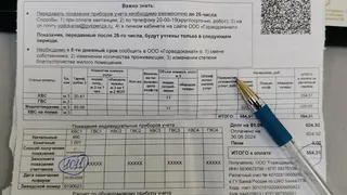 Прибавят почти по 2000 рублей на квартиру: с 1 декабря в квитанции ЖКХ впишут новую графу