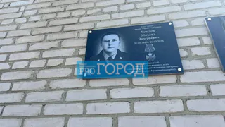 Герою-добровольцу СВО из Пензенской области Михаилу Хохлову установили памятную доску на малой родине