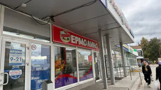 В Ермолино берём огромные конфеты — космическая обёртка и яркий вкус: такого раньше не пробовали