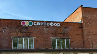 В «Светофор» хожу в основном за сладким — вот мой топ товаров: делюсь находками и ценами