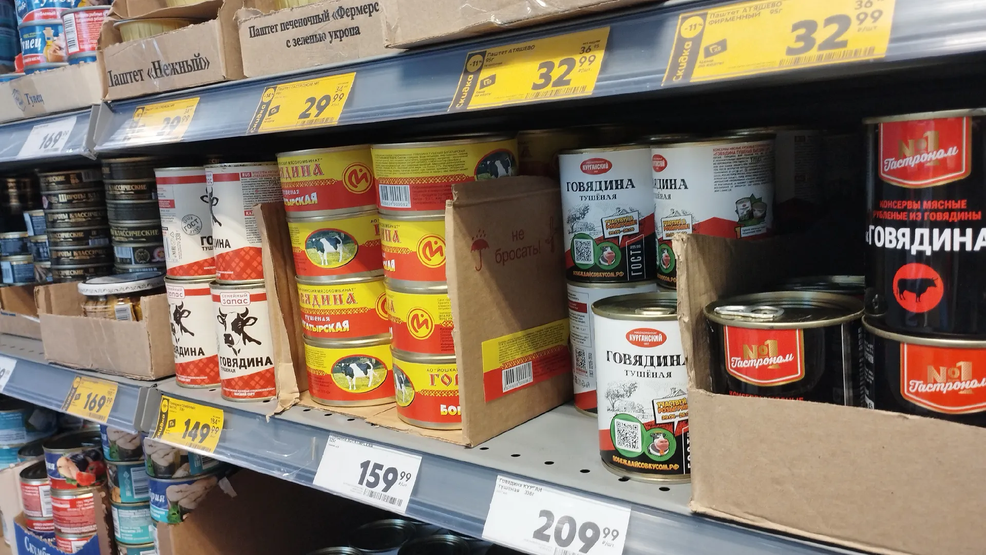 Хрящи и кости, мяса нет: Росконтроль назвал марки тушенки, которые оказались в черном списке