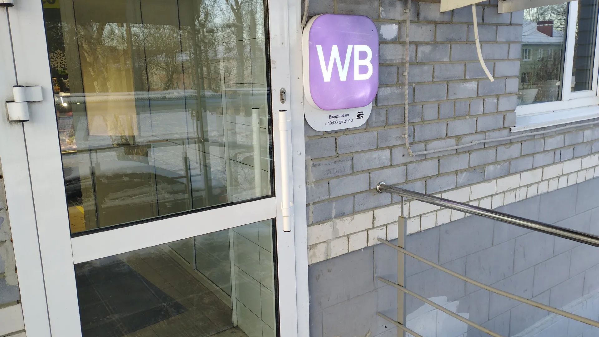 «Мы прекращаем работу c 24 мая»: Wildberries и Ozon приняли важное решение для всех россиян