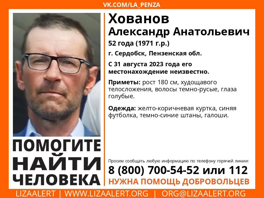 С 31 августа в Пензенской области разыскивают 52-летнего жителя Сердобска в желто-коричневой куртке
