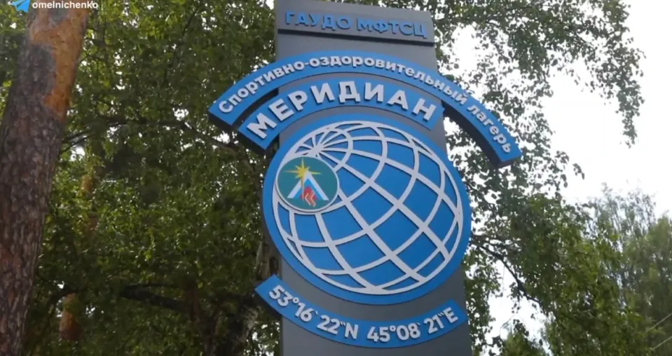Олег Мельниченко рассказал об отдыхе детей в лагере «Меридиан»