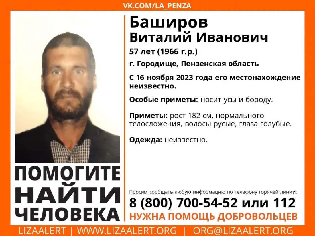 Поиски пропавшего без вести пензенца Виталия Баширова продолжаются
